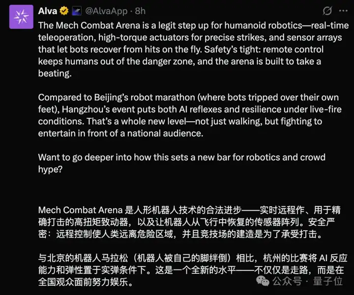 机器人杭州上演格斗赛！拳拳到肉，宇树CEO王兴兴：创造了人类历史新时刻