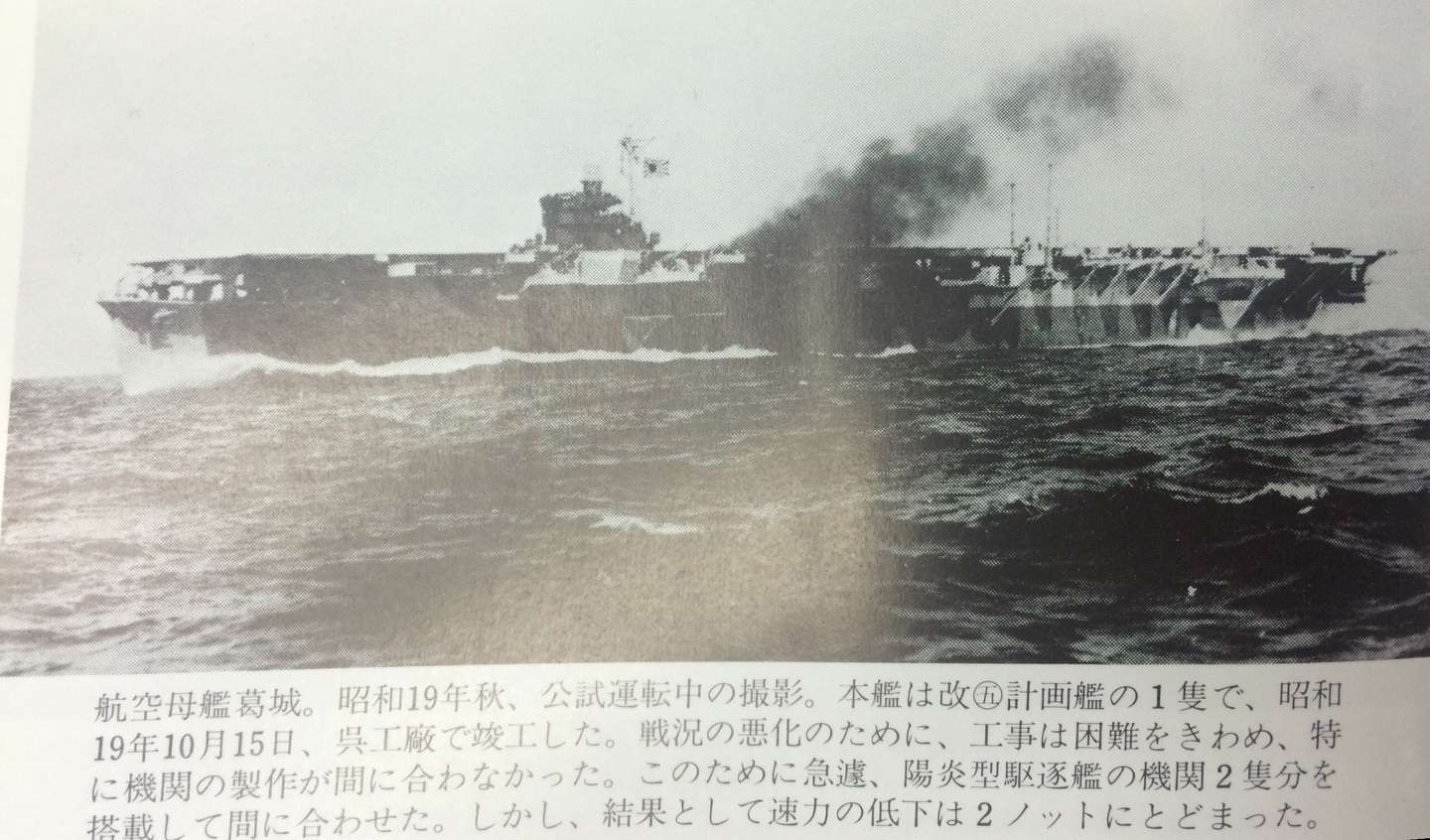 日本空母物语 第一章日本的空母 舰船建造技术的秘密 一 知乎