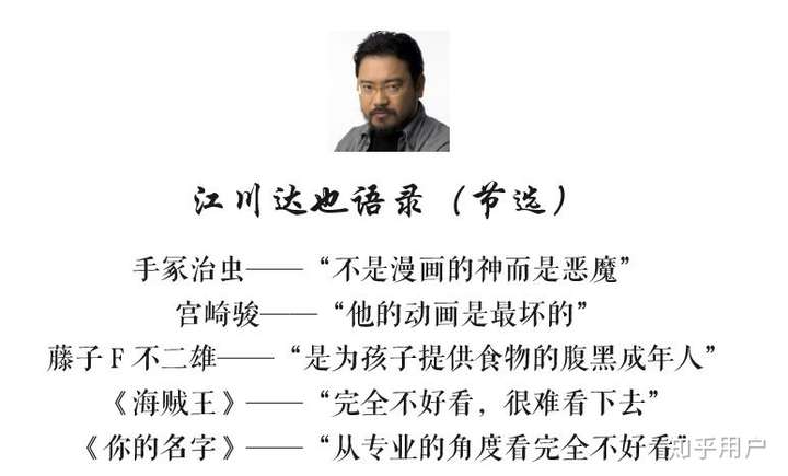 日本动漫界有哪些鲜为人知的人际关系 知乎 日本动漫界有哪些鲜为人知的人际关系 知乎