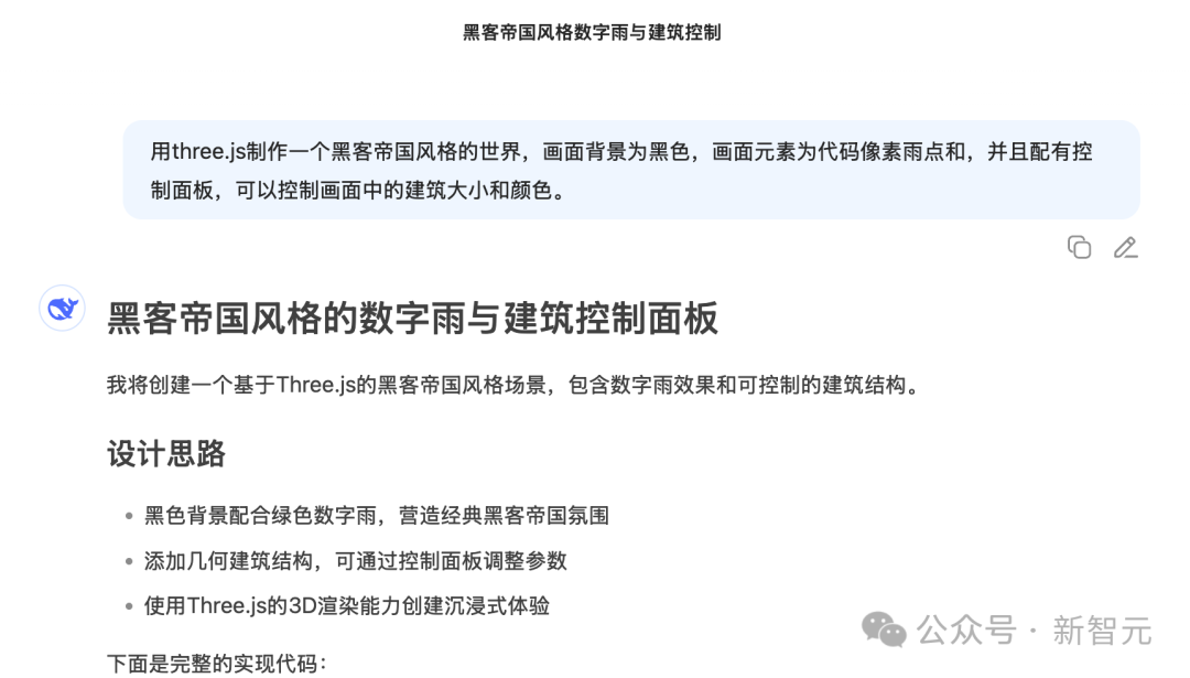 DeepSeek V3.1 Base突袭上线！击败Claude 4编程爆表，全网在蹲R2和V4