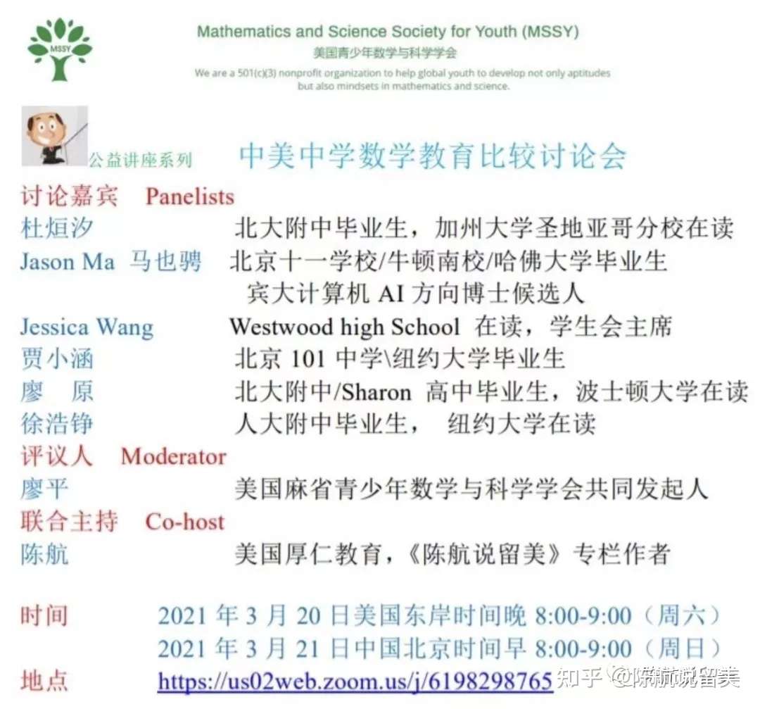 讲座回顾 中美中学数学教育比较 知乎 讲座回顾 中美中学数学教育比较 知乎