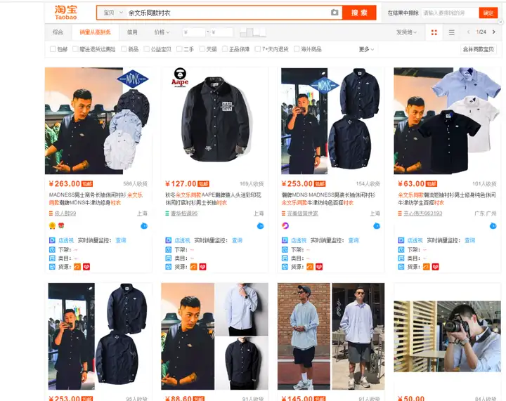 图片截流,通过手机拍立淘流量月入过万