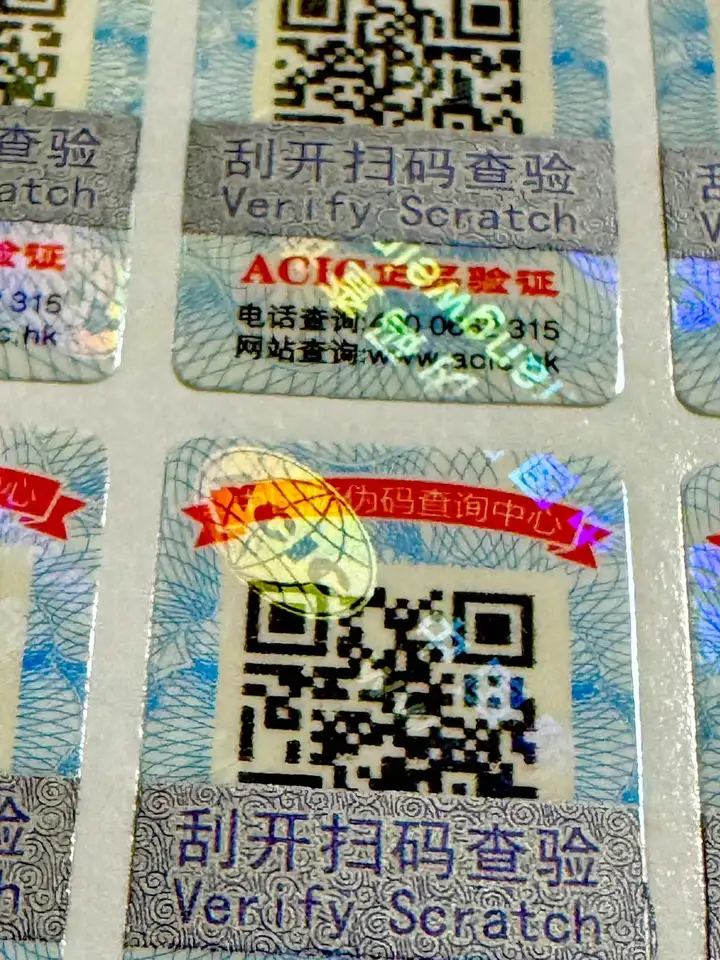 ACIC防伪码查询中心推出最新跨境电商专用通用版防伪标签