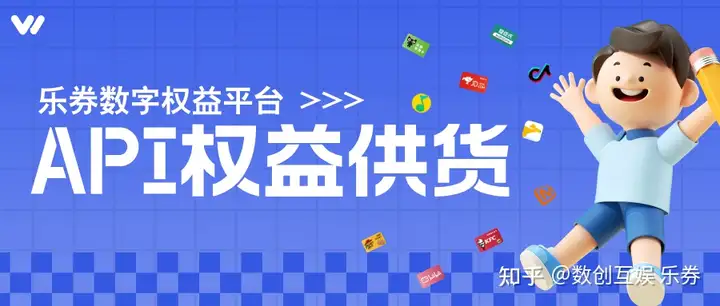 乐券有哪些权益服务呢？