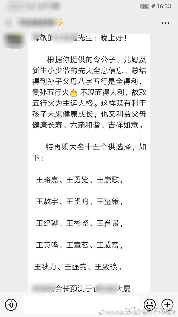 口吐芬芳 同行相诘 取名圈见闻录 知乎