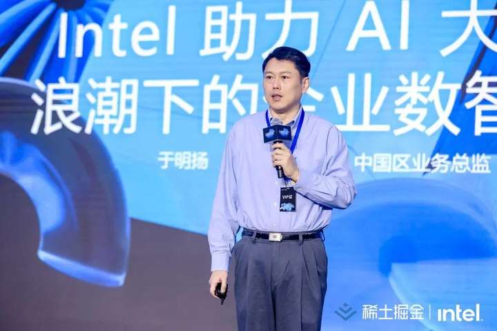 【掘金未来大会】Intel Habana中国区业务总监于明扬：大模型带动 AI 新发展