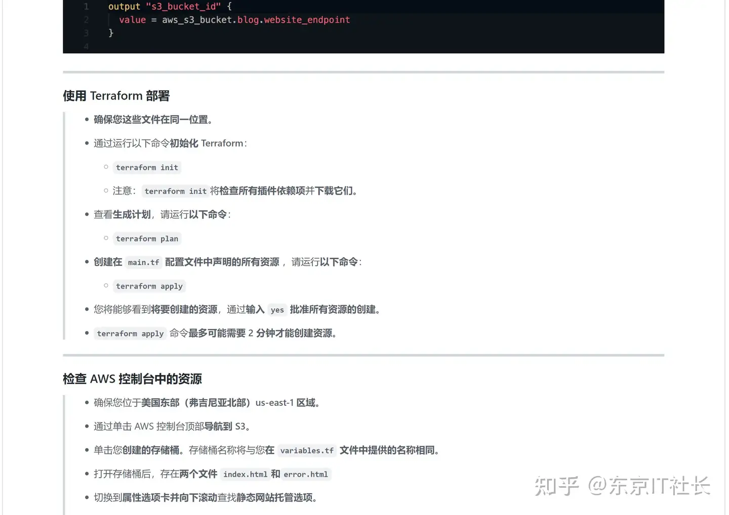 最强最详细最全面的terraform教程- 知乎