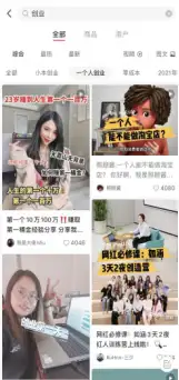 3个月完成5.3万小红书破圈,并跑通变现闭环,谈谈我的经验心得