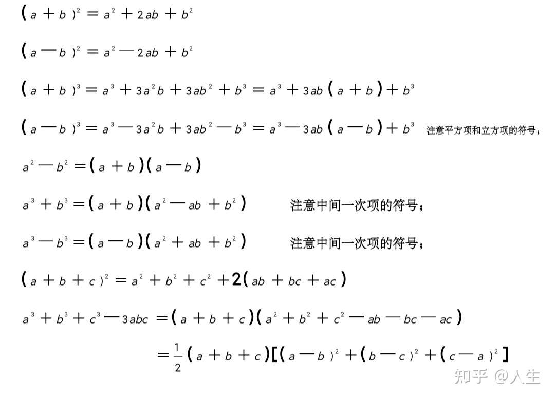 学习中学数学怎样进行总结 知乎