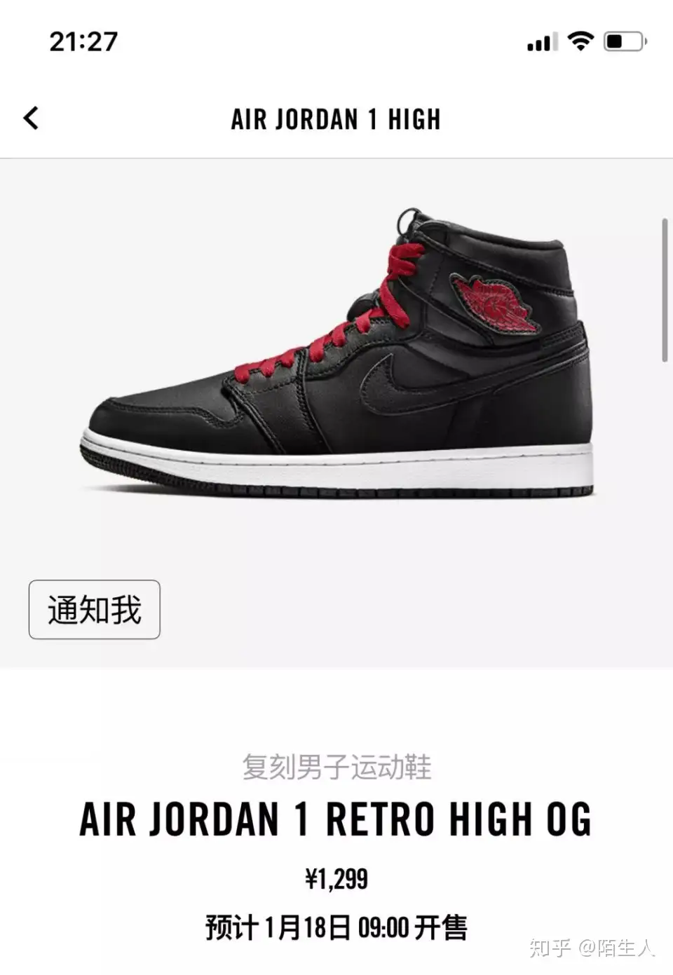 实锤：Air Jordan 1下月确认涨价，和茅台一个价格！？ - 知乎