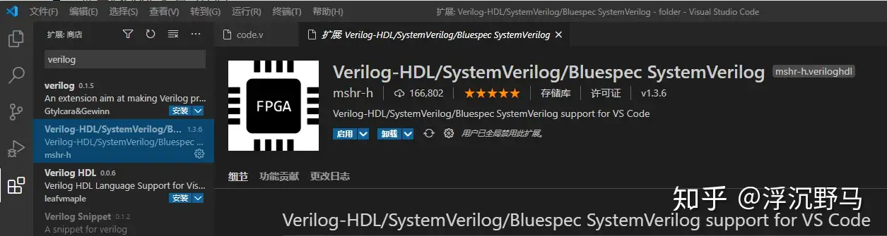 用VSCode编辑verilog代码、iverilog编译、自动例化、自动补全