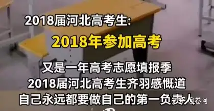 女生高考 684 分花 3000 元咨询进双非，原计划上央财、上财，为什么会出现这种情况？高报师能赔偿吗？