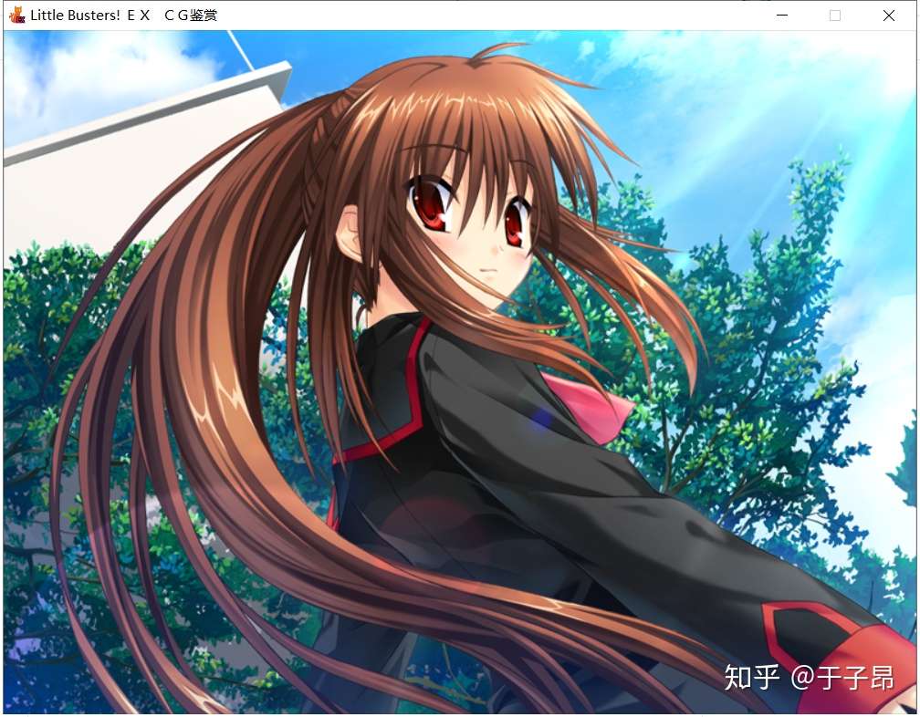 Little Busters Ex 通关纪念 知乎