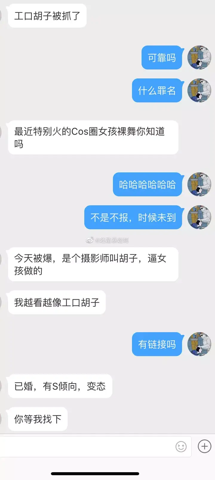 如何看待西安裸舞浆果儿事件后续,幕后拍摄者被抓?