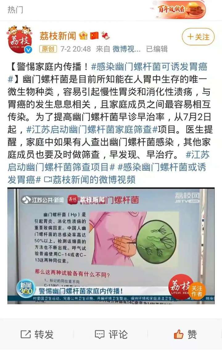 这个难以根除的“Ⅰ类致癌原”50%的中国人都有插图