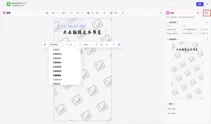 图片[25]-【AI学习】零基础AI小白，如何用AI工具（扣子）制作一个火爆小红书的治愈系插画智能体？（更新版，效果更好了）-就爱副业网