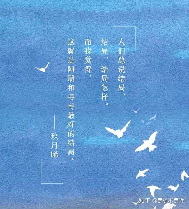 玖月晞的《白色橄榄树》是否让你们意难平?