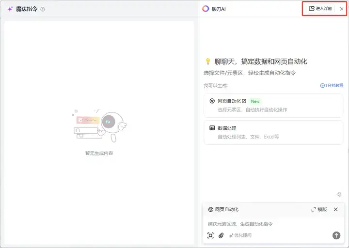 RPA+AI，才是真正能让你躺平的自动化真神。