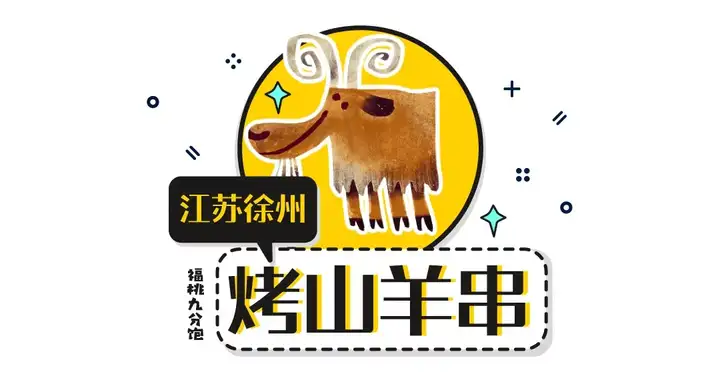 中国的烧烤这么多，总有一串你没吃过(中国烧烤分几种地区)