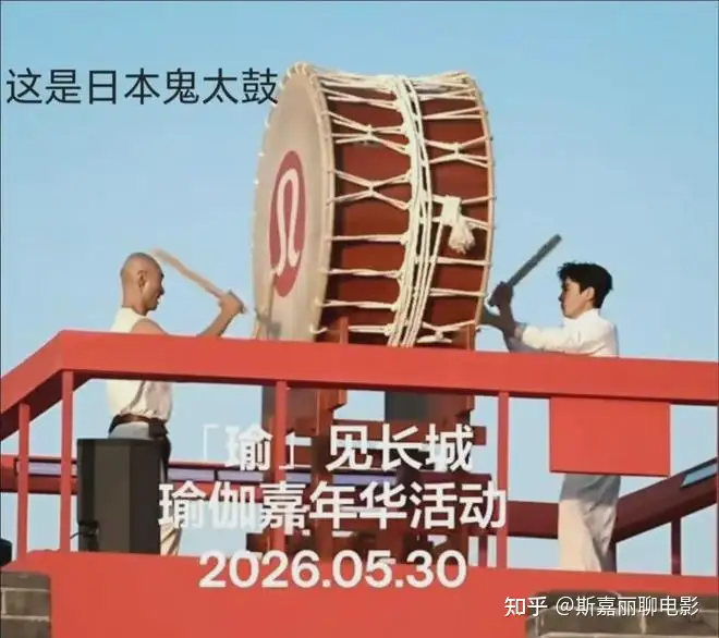 网曝疑似朱一龙在 lululemon 长城活动敲日本太鼓，粉丝称是中国羯鼓，这到底是什么鼓？