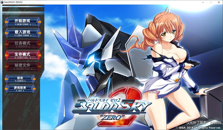 图片[6]-【日式ADV/汉化/动态】BALDRSKY ZERO2 精翻汉化版 付1代-糯五游戏网