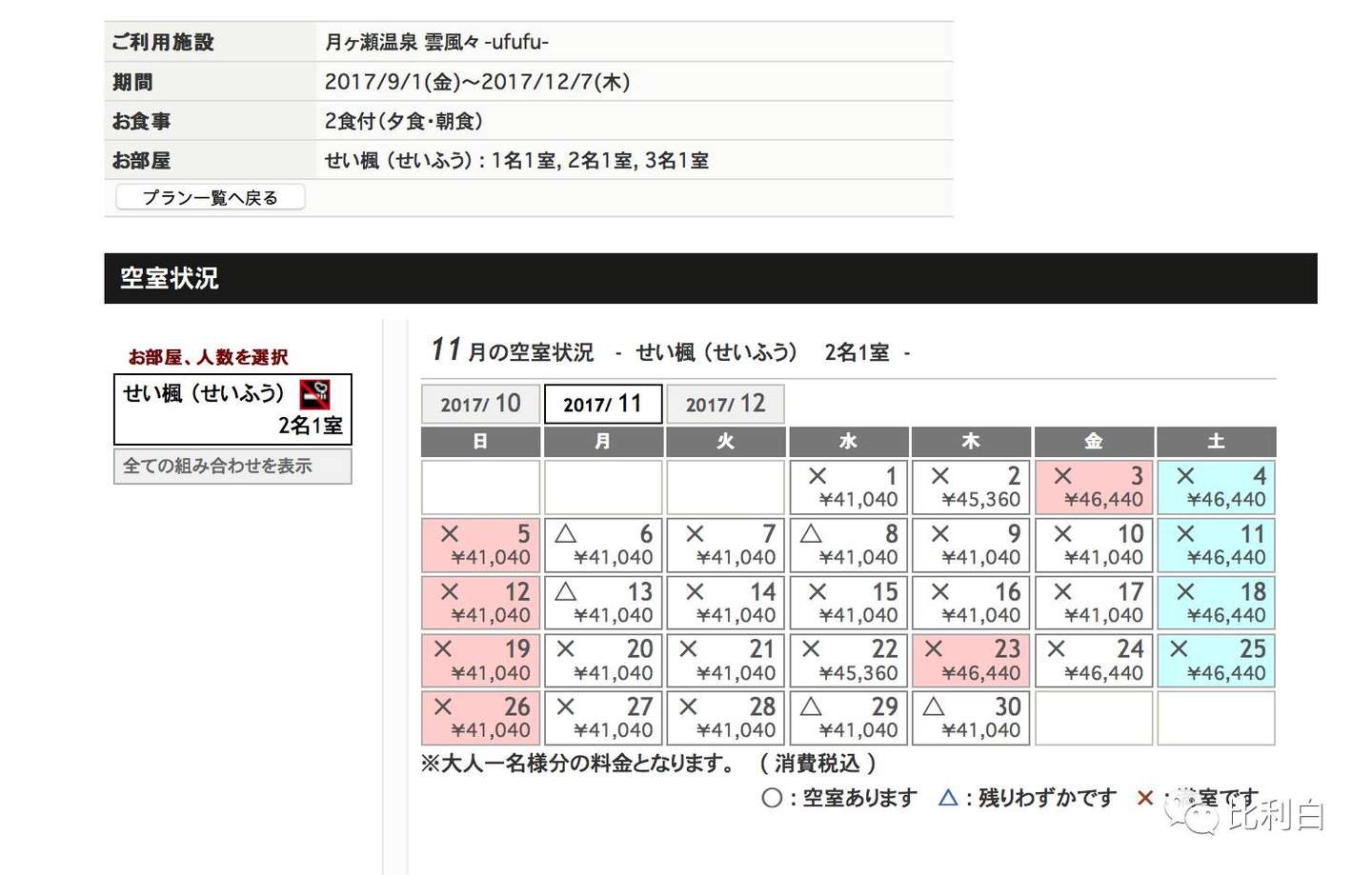 漫谈日式旅馆 如何预订日本旅馆 知乎