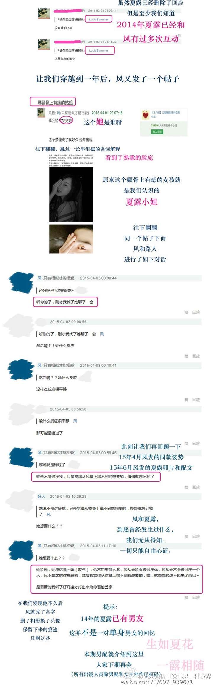 马龙老婆个人资料(马龙老婆夏露黑历史事件)