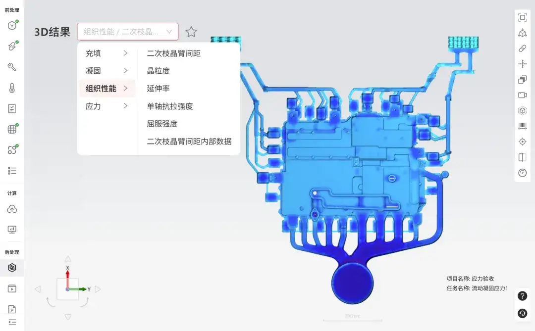 最后两个月！SupreCAST组织性能仿真功能限时免费开放中的图2
