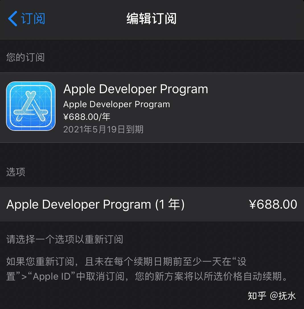 2021年apple Developer 开发者账号申请 实名认证超详细教程 知乎