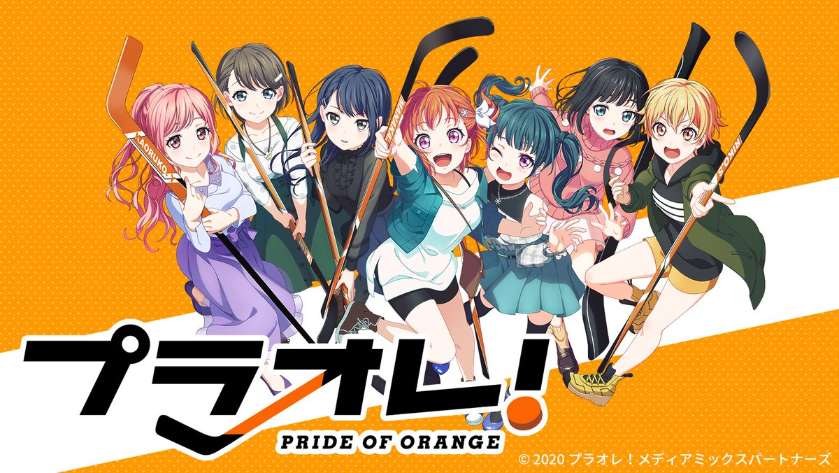 Puraore Pride Of Orange Pv1公开21年十月播出 知乎