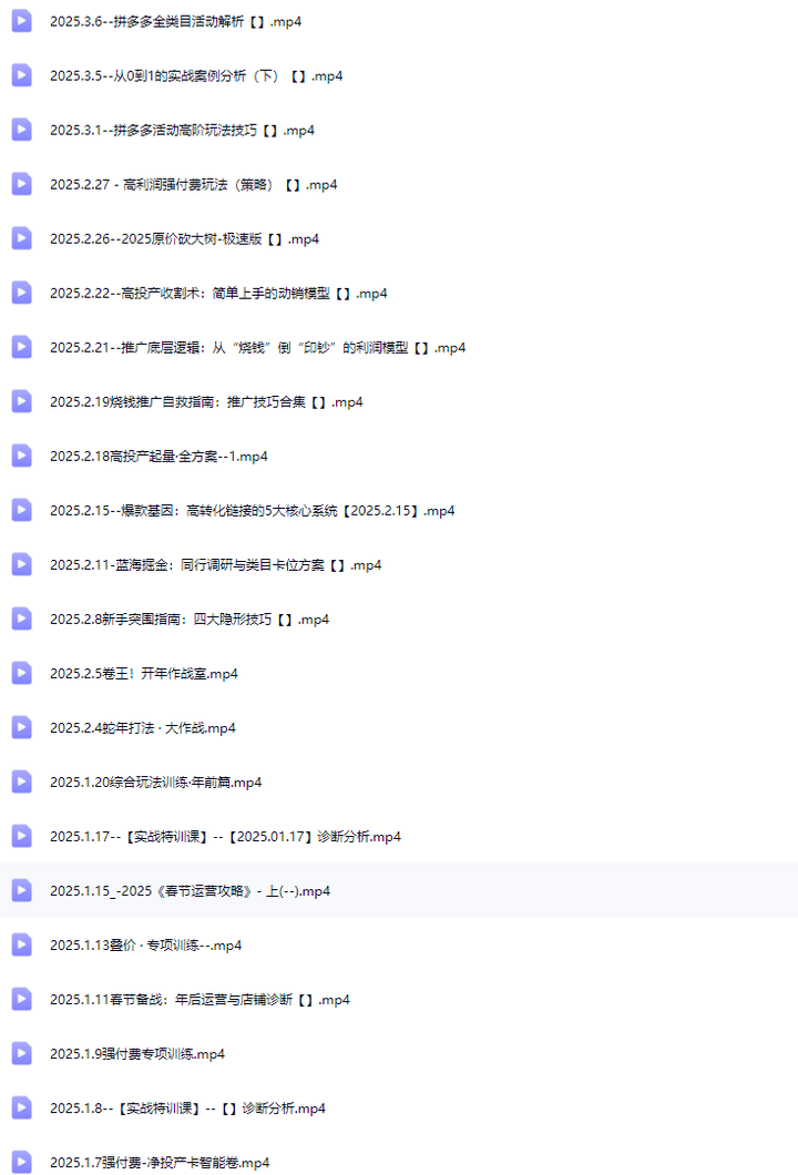 图片[5]-纪主任-多多特训营2025年6月更新线下课复盘(价值5288元)_-每日必学网
