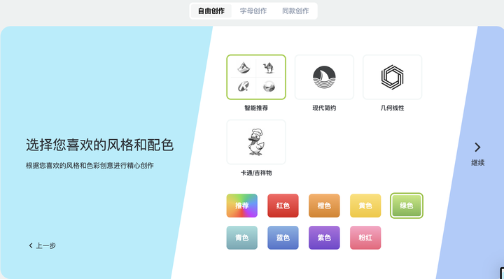 LOGO设计用什么软件?51个常用LOGO设计软件合集,PC软件、网站、移动版,收藏备用!插图3 LOGO设计用什么软件?51个常用LOGO设计软件合集,PC软件、网站、移动版,收藏备用!插图3