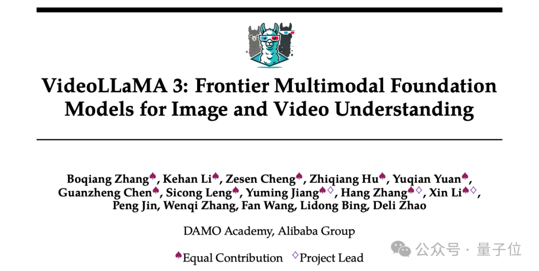 达摩院开源VideoLLaMA3：仅7B大小，视频理解拿下SOTA | 在线可玩