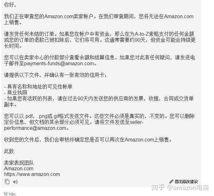 已取消您的销售权限 刚注册的亚马逊卖家账号为什么出现这情况 知乎