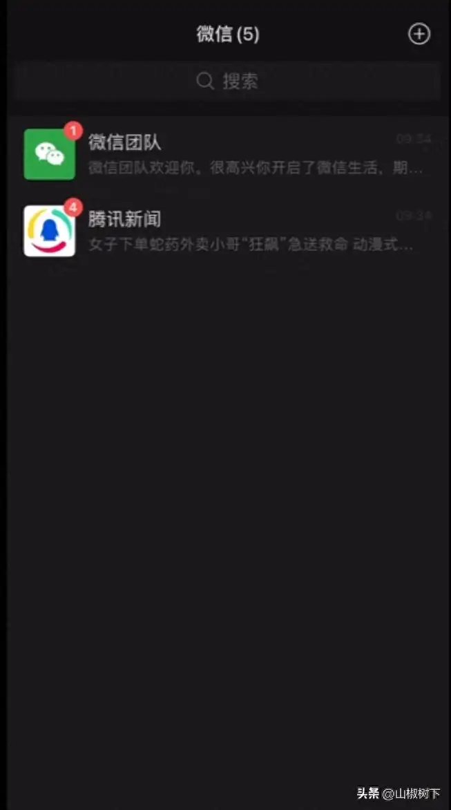 微信小号怎么申请（微信注册小号保姆级教程）