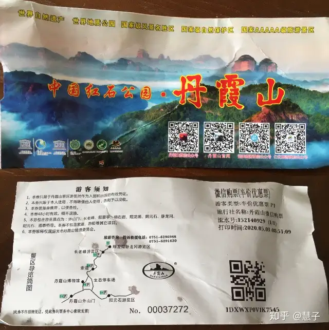 去广东韶关「丹霞山」有哪些实用攻略和好的建议？