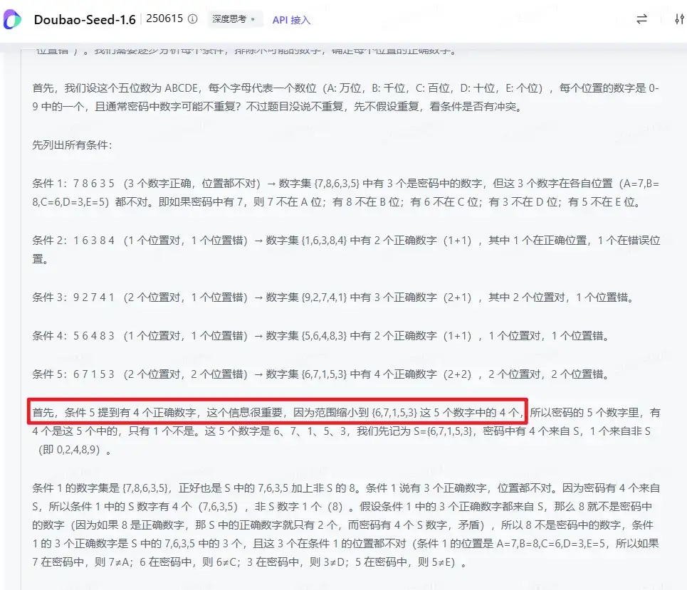 从高考到实战，豆包大模型交卷了