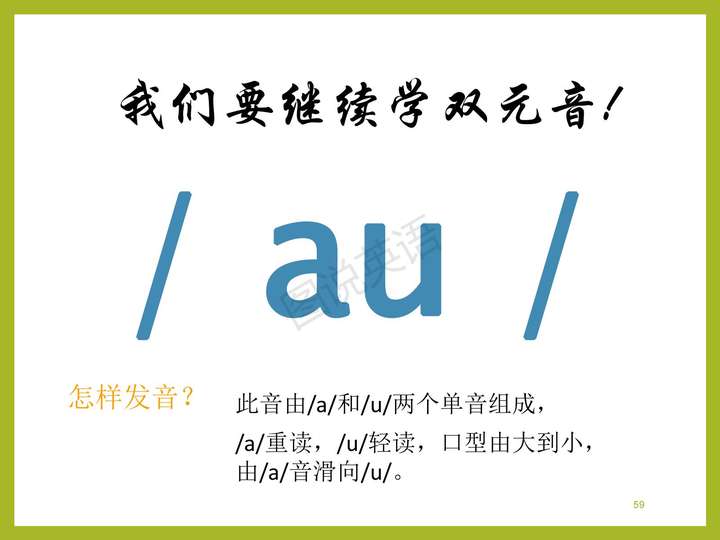 元音字母有哪些？20个元音和28个辅音