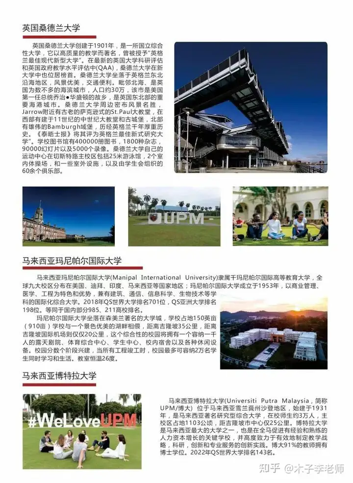 2022高考分数未过本科线的你是选择复读还是读国际本科留学班？