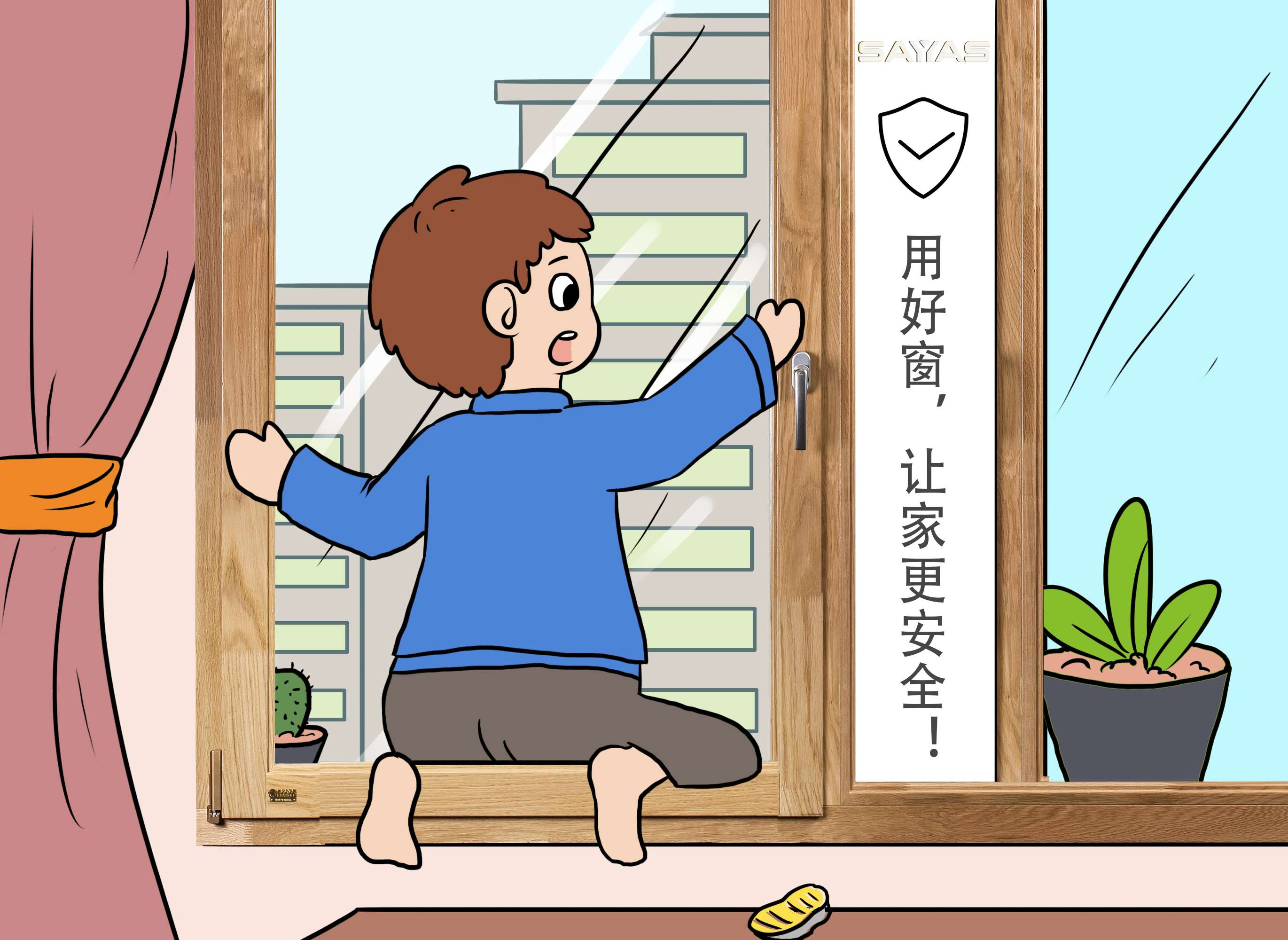 森鹰铝包木窗 的想法: #全国中小学生安全教育日# #安全用窗# 每