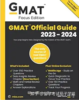 GMAT OG2023-2024电子版高清pdf无水印！适用于新版GMAT Focus Edition