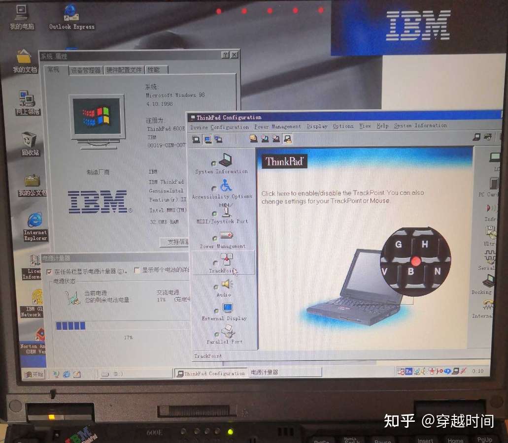 穿越时间 看看老笔记本电脑 Ibm Thinkpad 600e 知乎