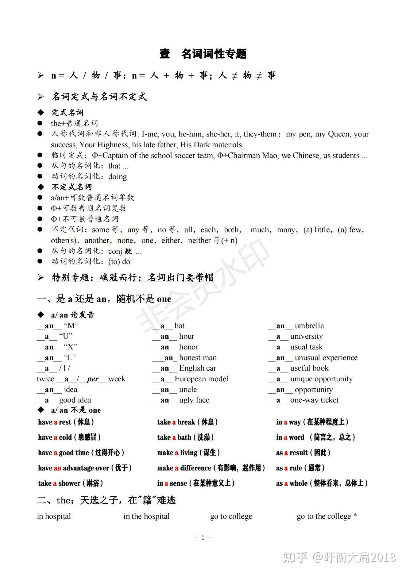 中学生英语语法读本 壹名词词性专题 知乎