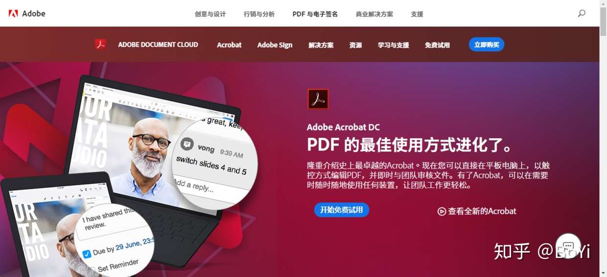 重磅推荐 7款高效率pdf编辑工具 知乎