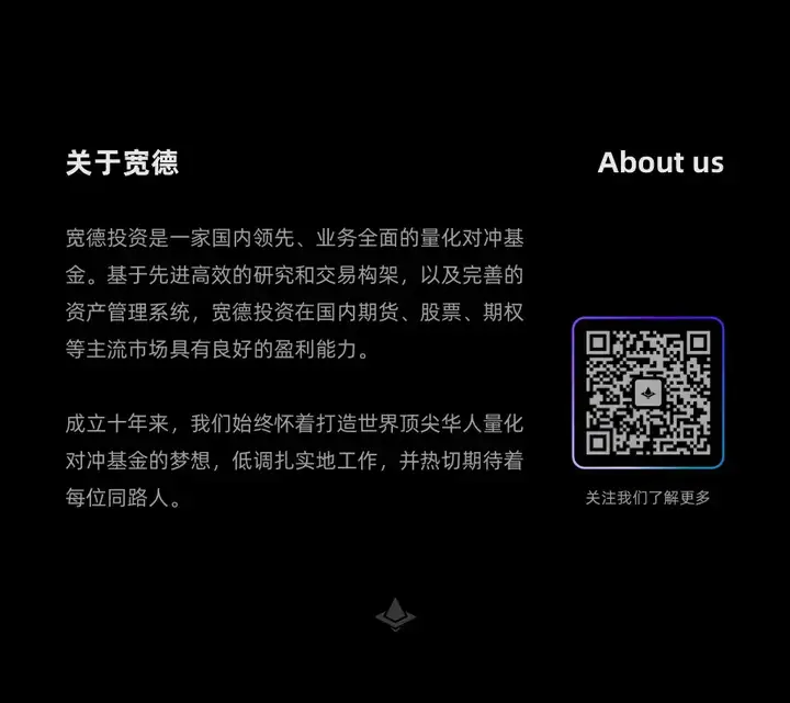 重磅官宣！头部量化宽德投资入局科技型通用智能！