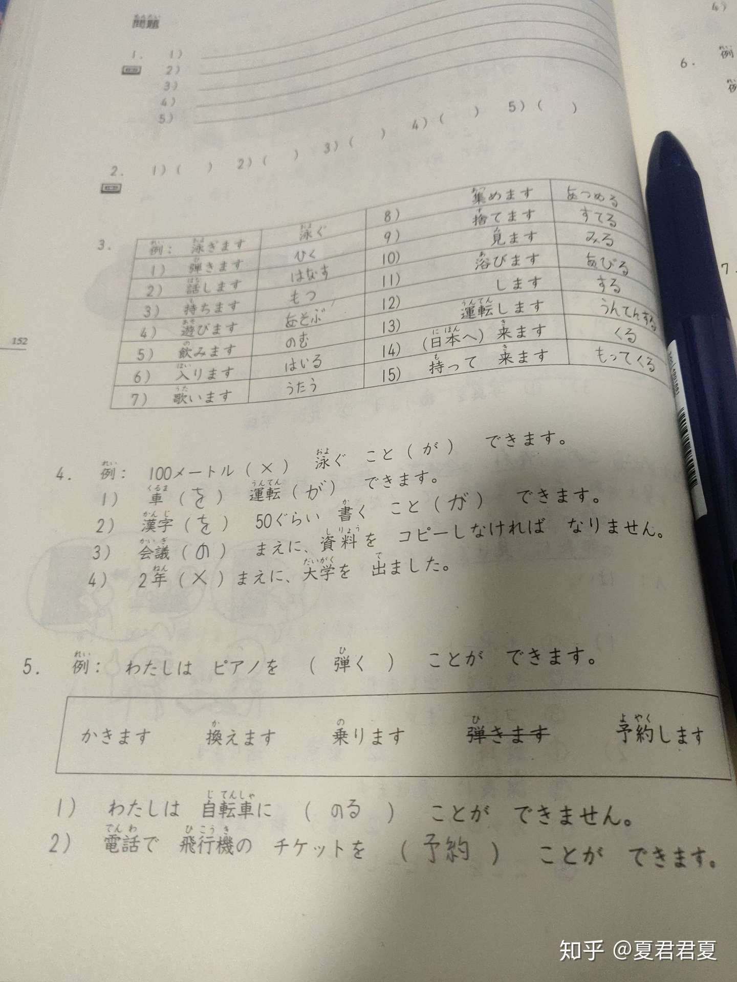 日语打卡园地 知乎