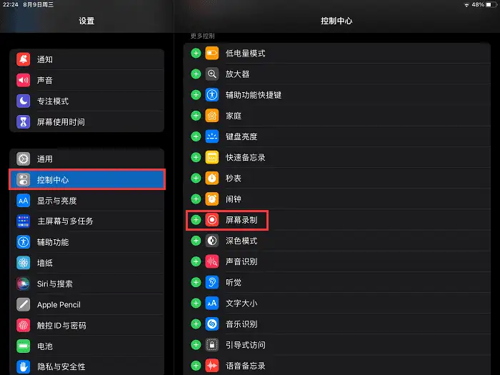 ipad录屏在哪里打开（iPad录屏的操作步骤）