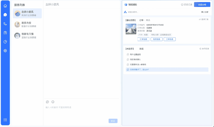 那个逼得我喊“救命”的AI客服，终于活出“人样”了。