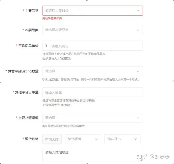 2021新一代Shopee展店进驻-实名制证书讲义（上）(图12)