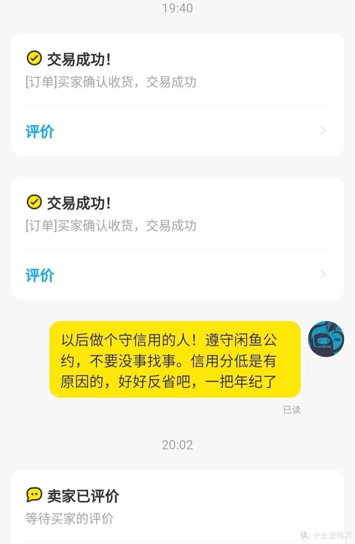 闲鱼法庭一般更偏向于买家还是卖家？闲鱼小二介入,一般谁赢